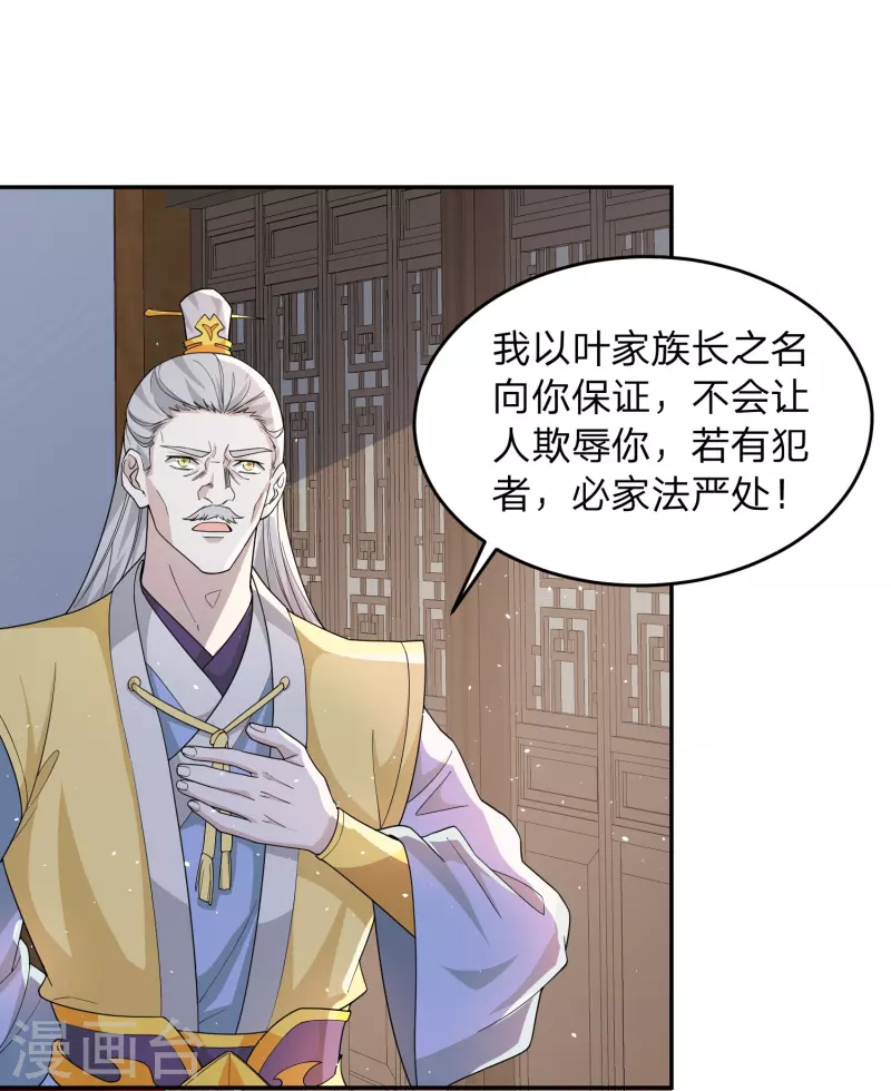 第2话 主角光环，退！退！退！29