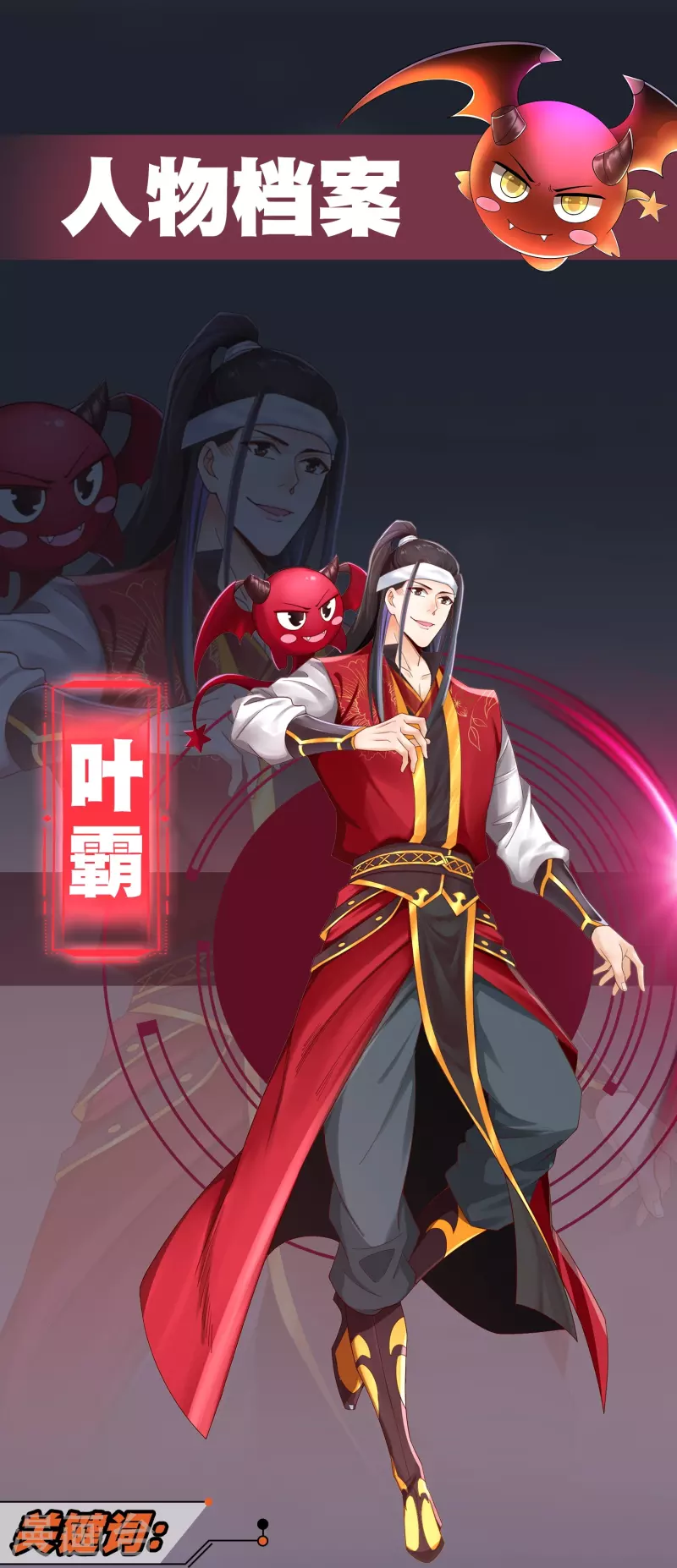 人物档案0