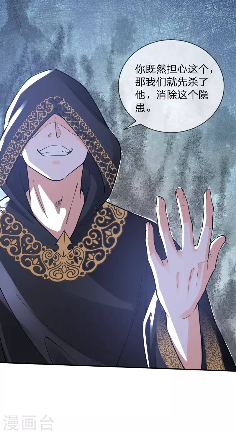 第18话 夺舍！先下手爲强10