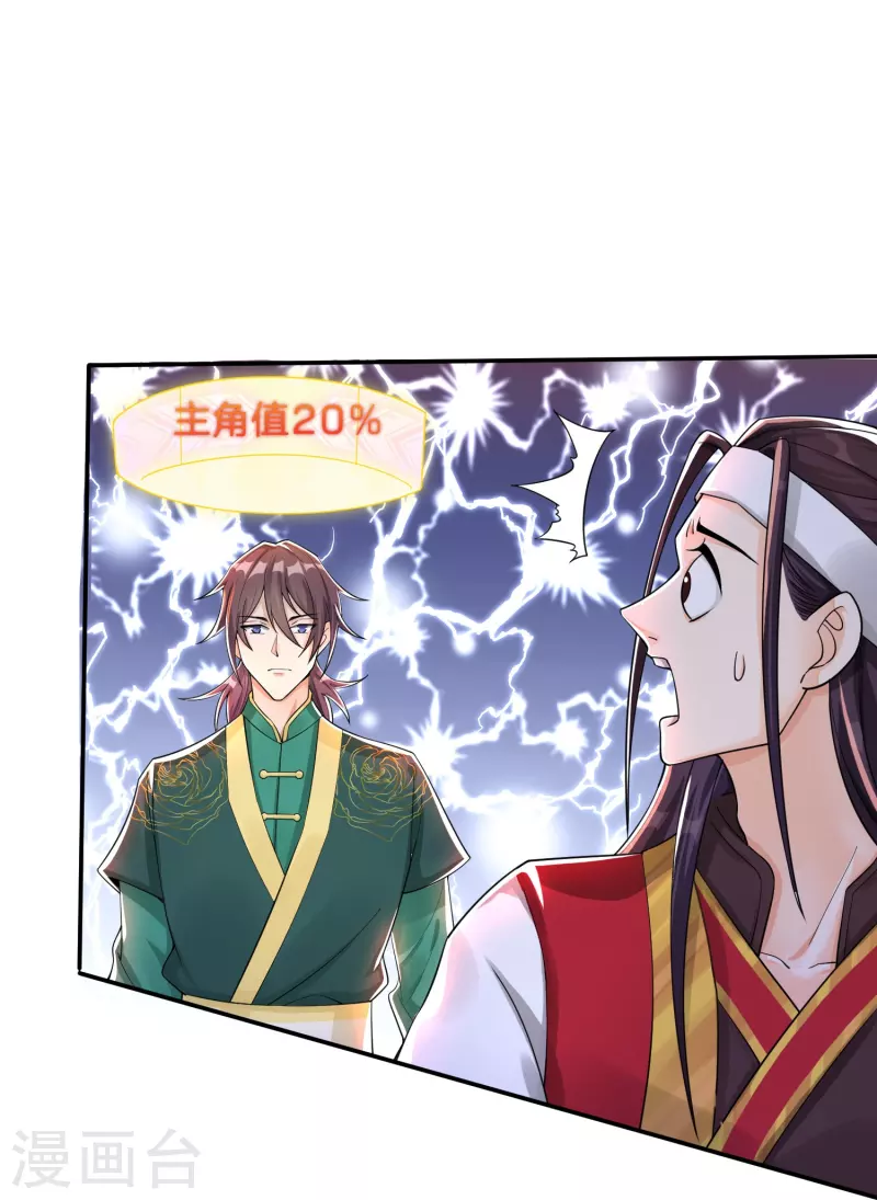 第1话 穿越！爽文里活不过三话？56