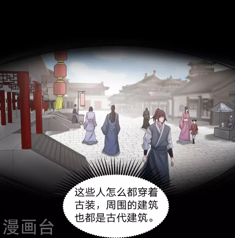 第1话 穿越！爽文里活不过三话？40