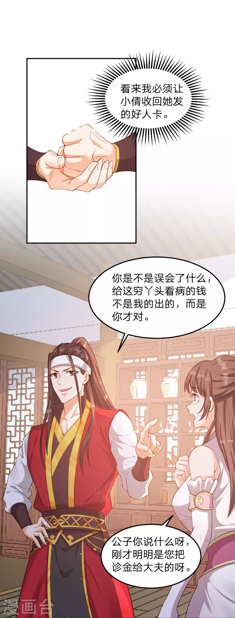 第5话 主角任务？抢了！5