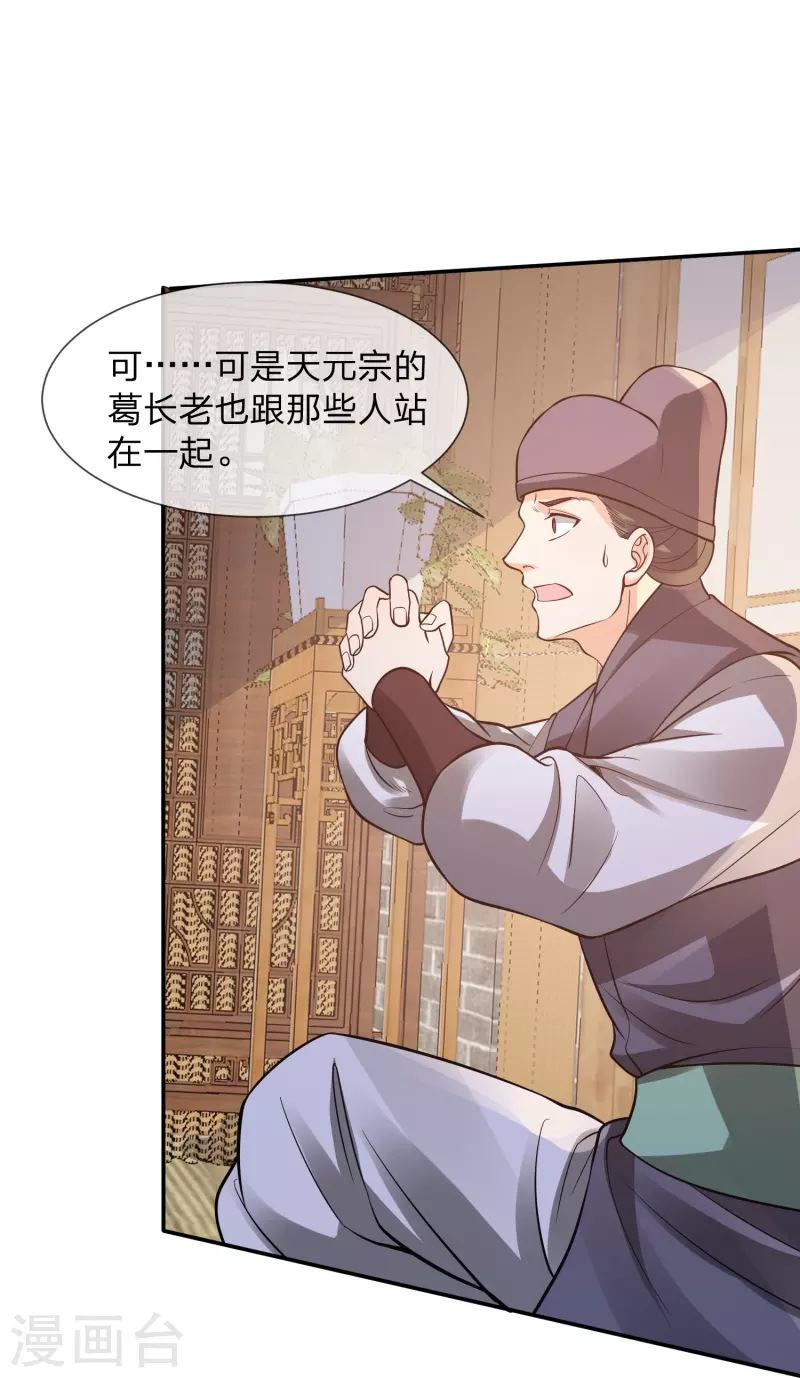 第15话 说谁赈灾不利？15