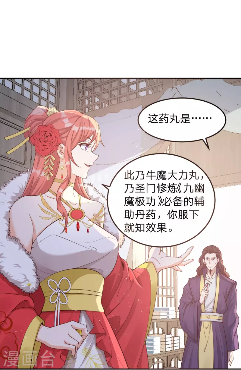 第4话 鬼鬼祟祟的小倩9