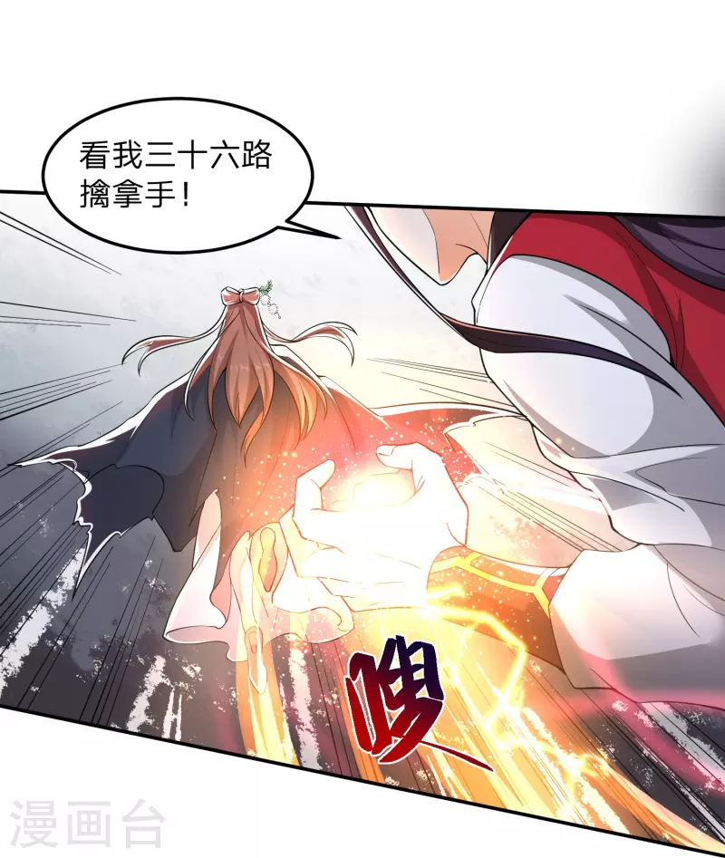 第1话 穿越！爽文里活不过三话？23