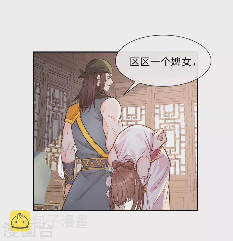 第10话 忍不了！走火入魔？11