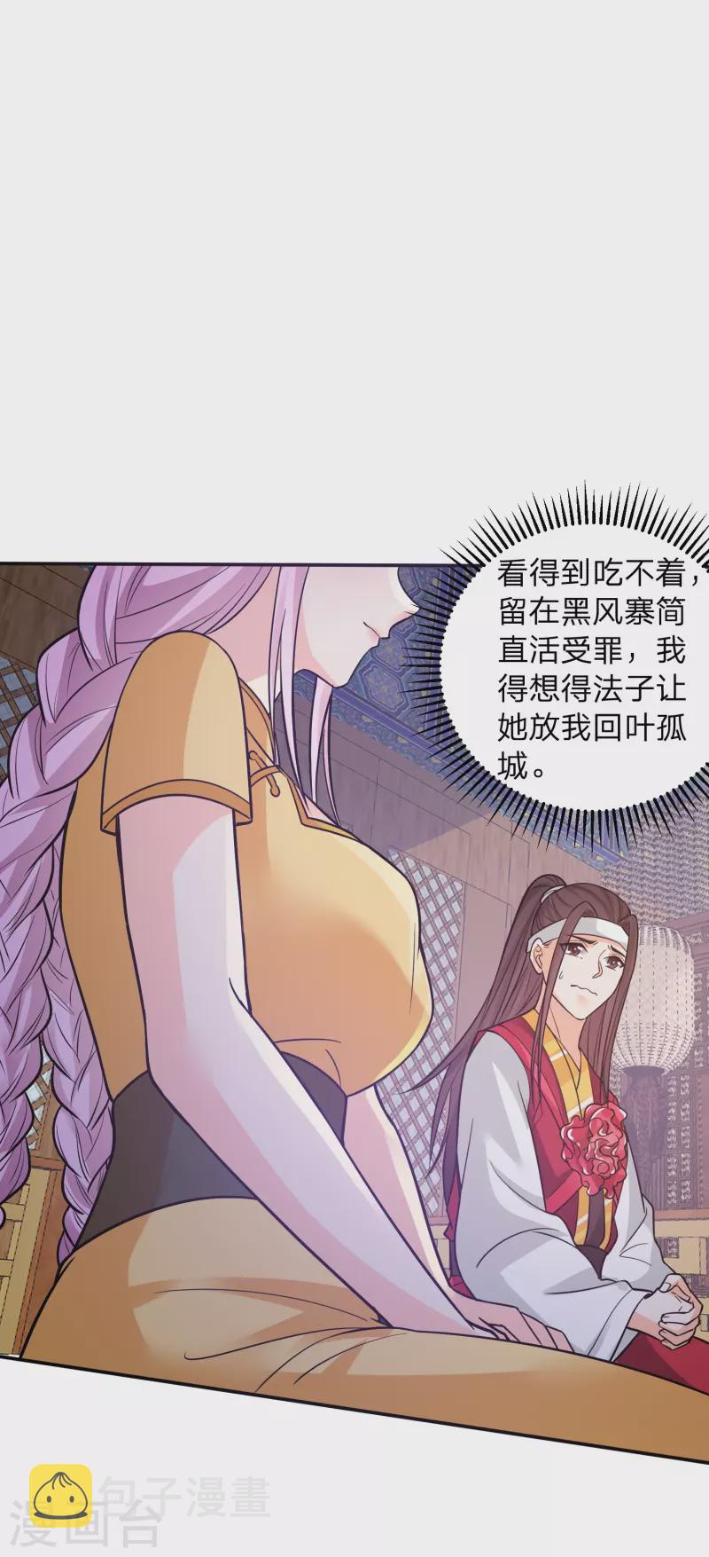 第14话 你要戒色！9