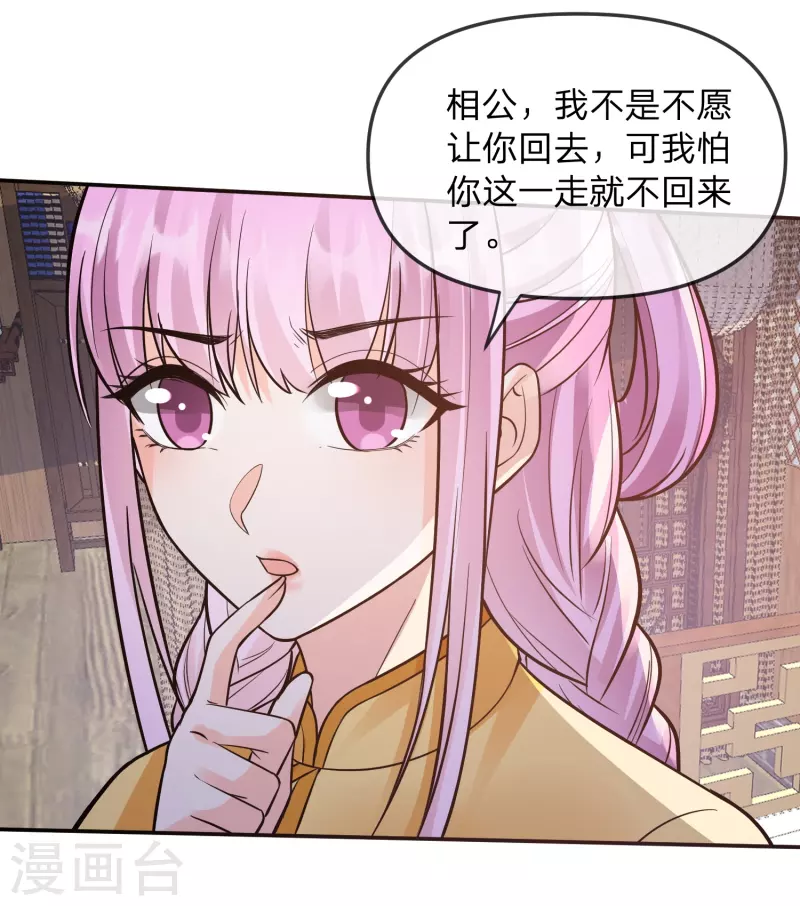 第14话 你要戒色！11