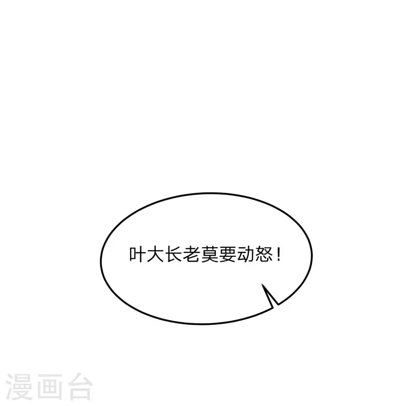 第5话 主角任务？抢了！41