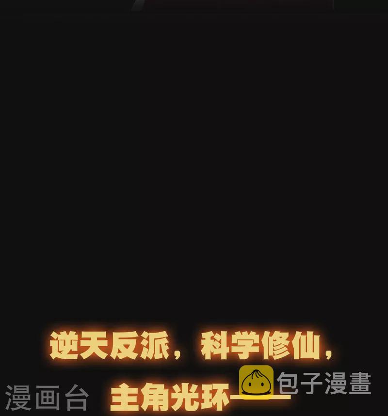 预告 硬刚龙傲天15