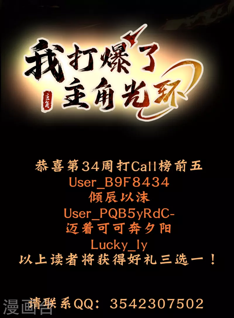 第19话 女人，竟然是你？！27
