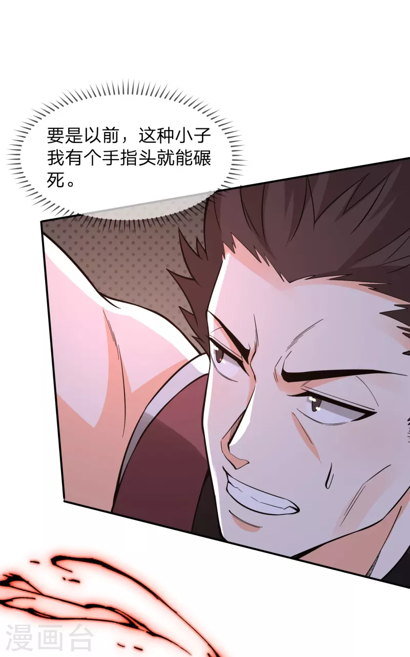 第19话 女人，竟然是你？！15