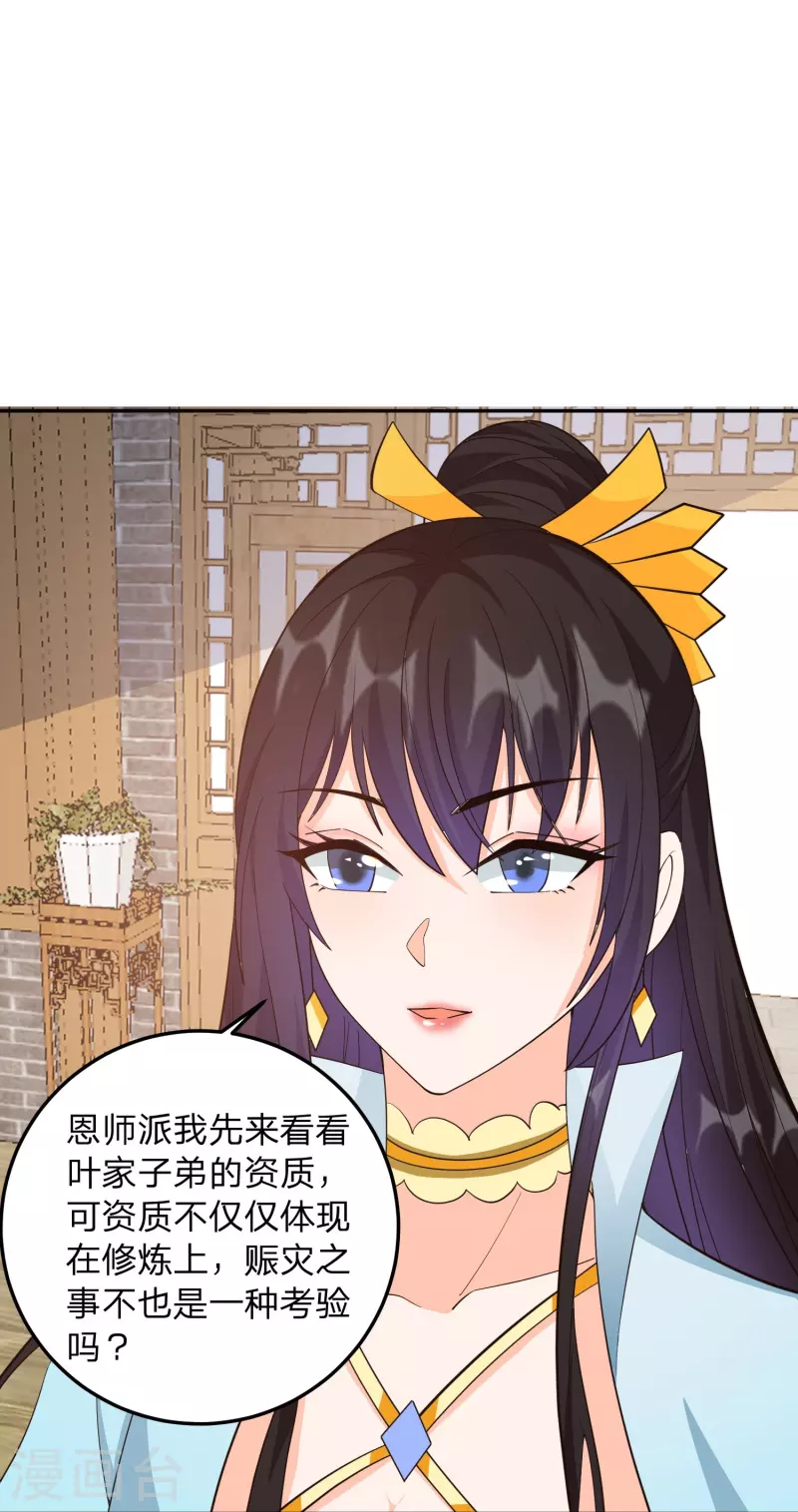 第5话 主角任务？抢了！50