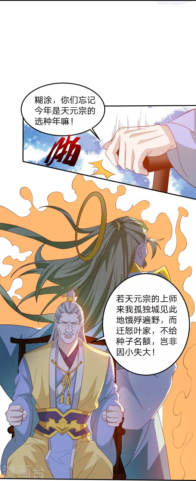 第5话 主角任务？抢了！30