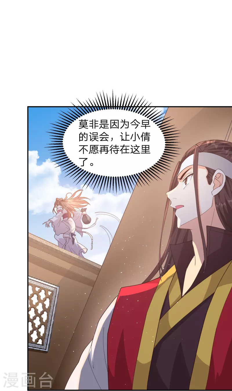 第4话 鬼鬼祟祟的小倩19