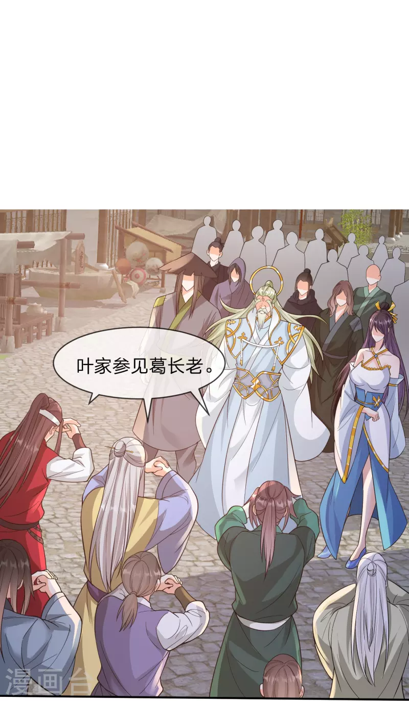 第15话 说谁赈灾不利？17