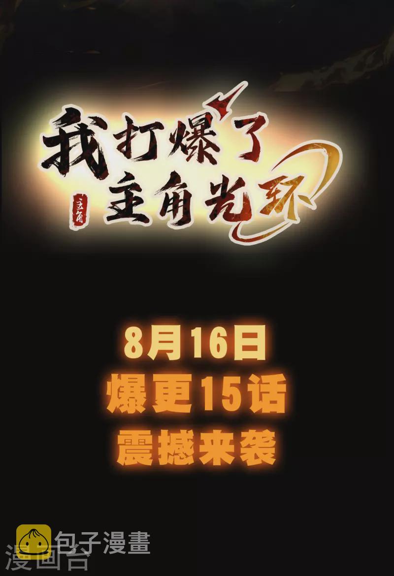 预告 硬刚龙傲天17