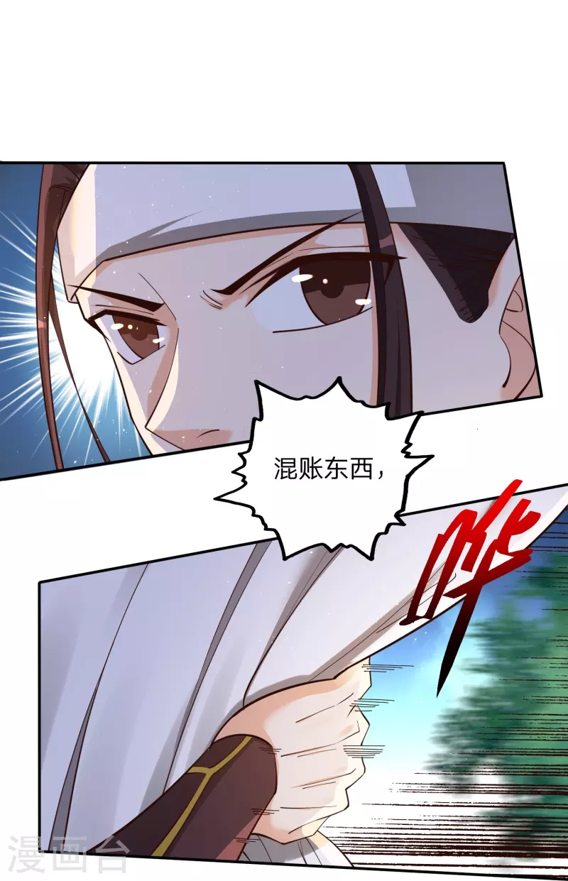 第6话 女山贼！只劫财？16