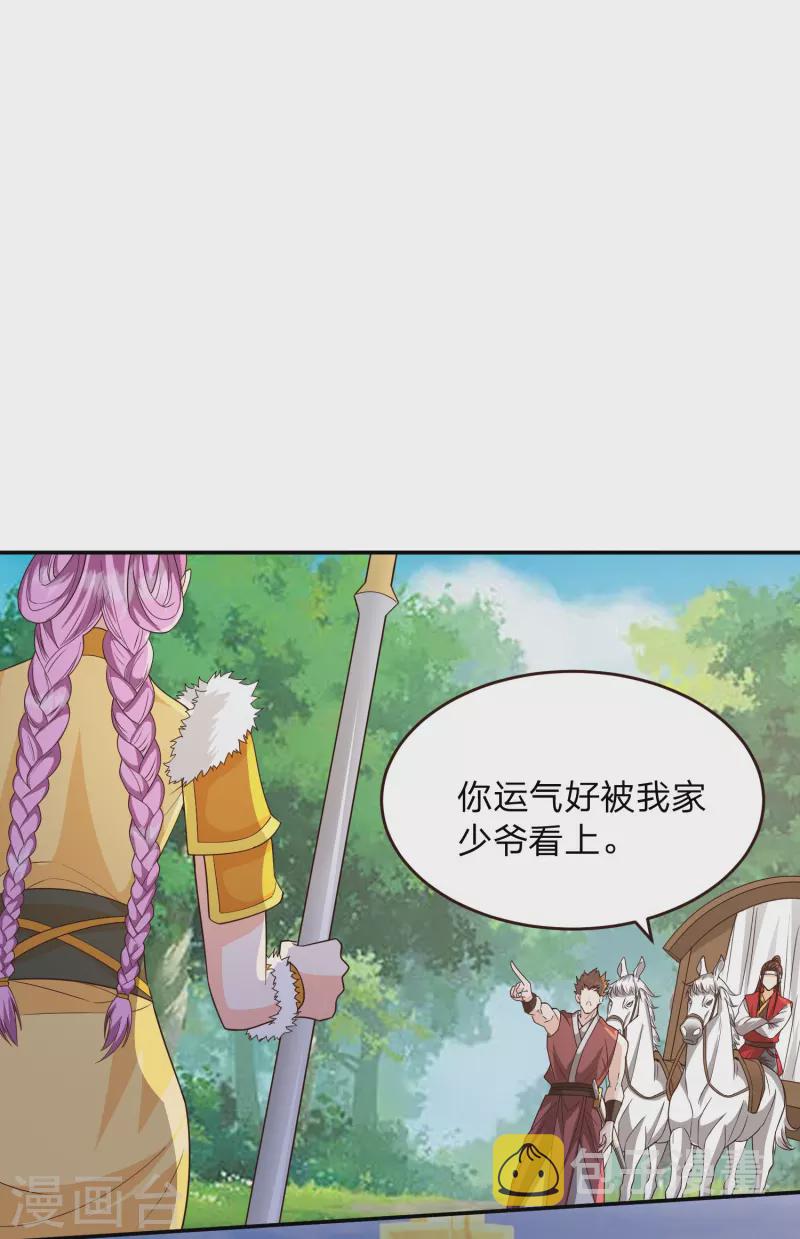 第6话 女山贼！只劫财？21