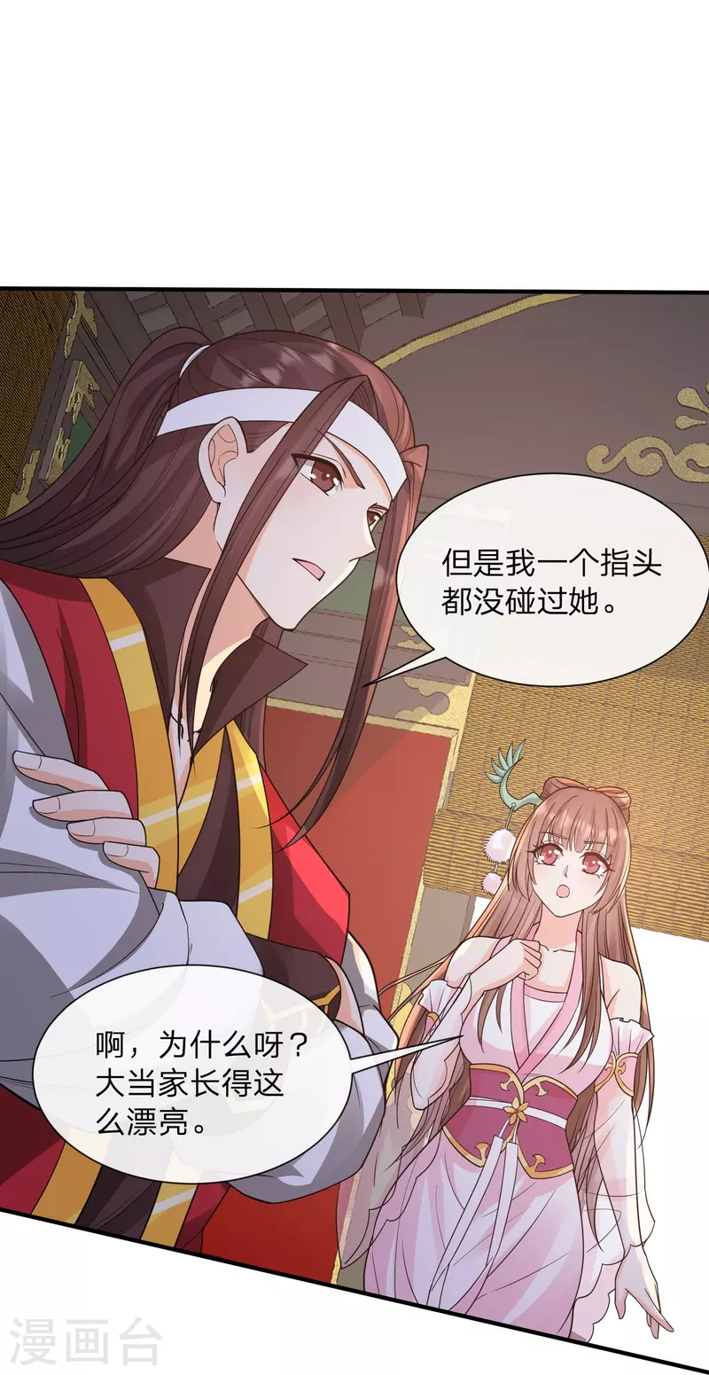 第14话 你要戒色！19