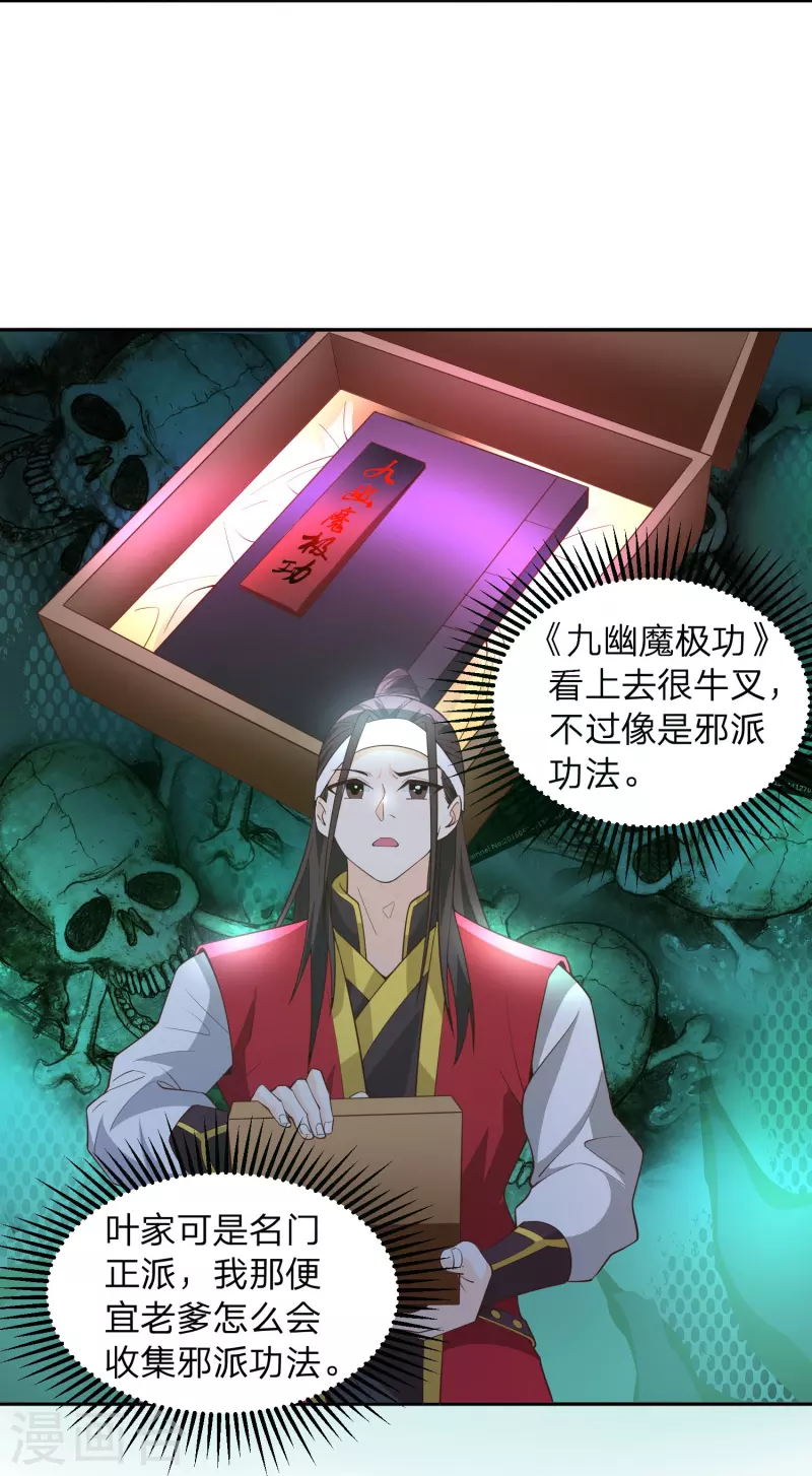 第3话 珍藏本子，求分享39