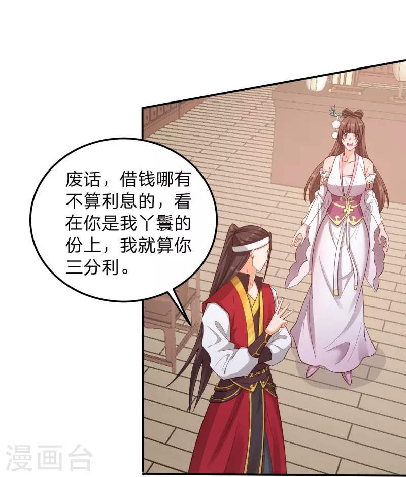 第5话 主角任务？抢了！7