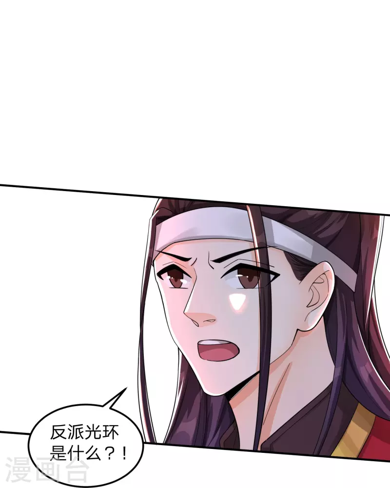 第1话 穿越！爽文里活不过三话？60