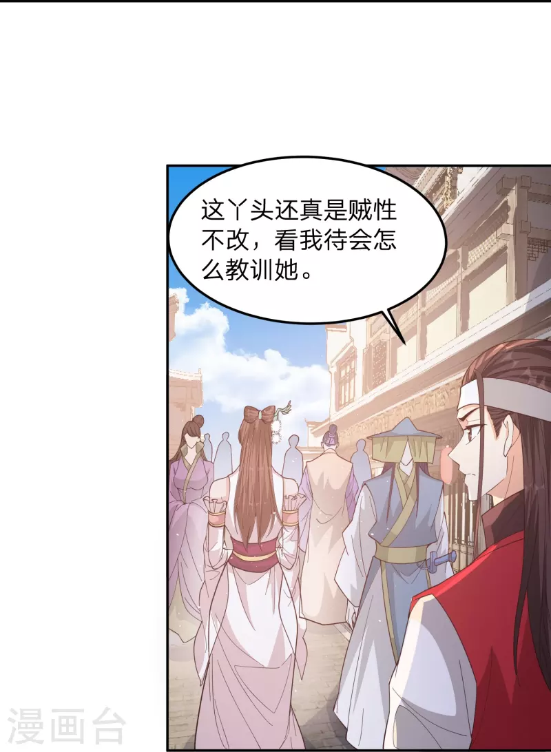 第4话 鬼鬼祟祟的小倩24