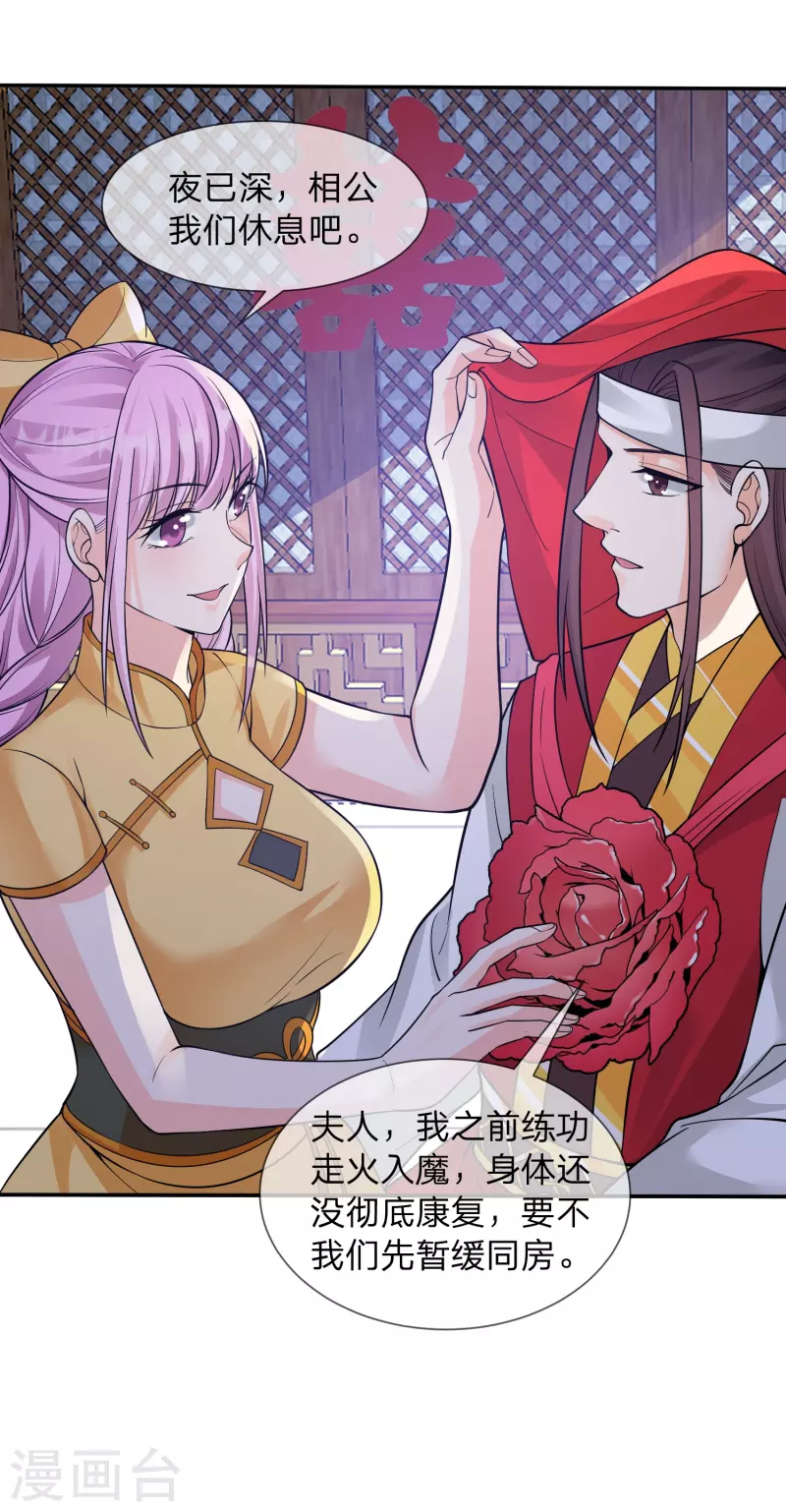 第14话 你要戒色！7