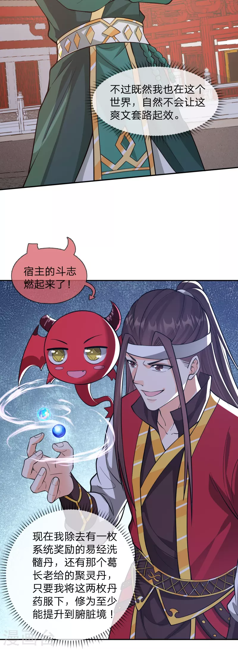 第16话 可恶，猪脚又开挂了20