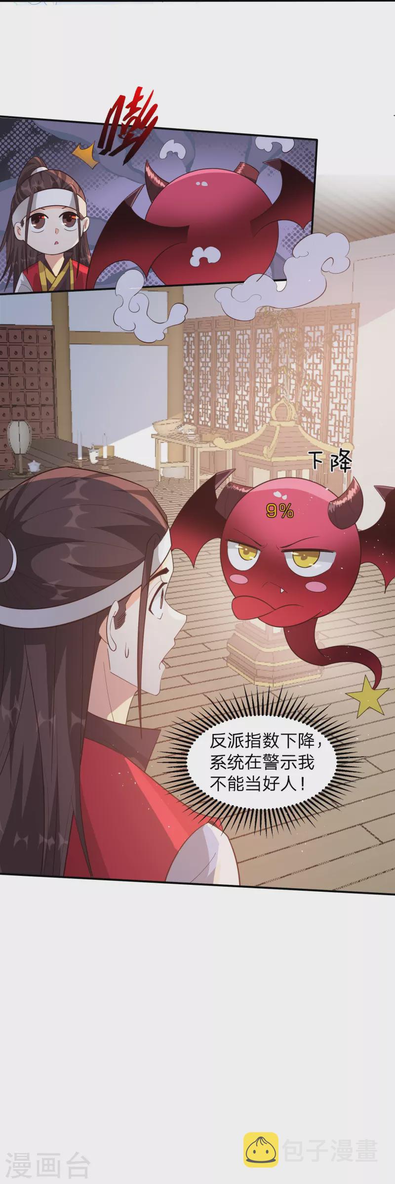 第4话 鬼鬼祟祟的小倩41