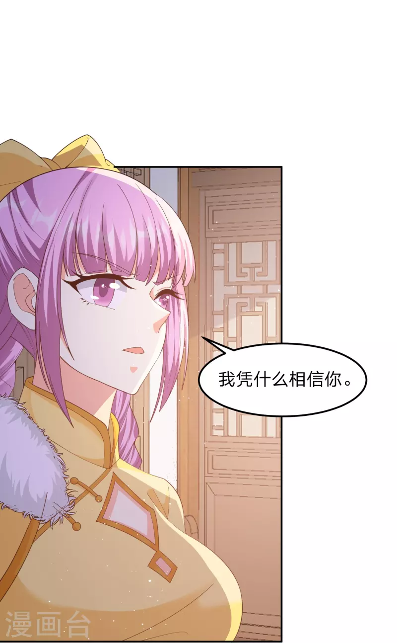 第7话 给女山贼打工？21
