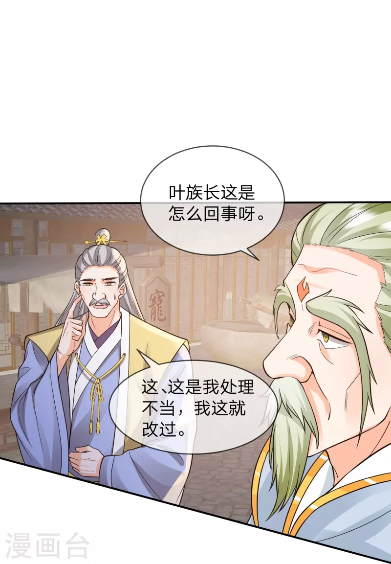 第15话 说谁赈灾不利？25