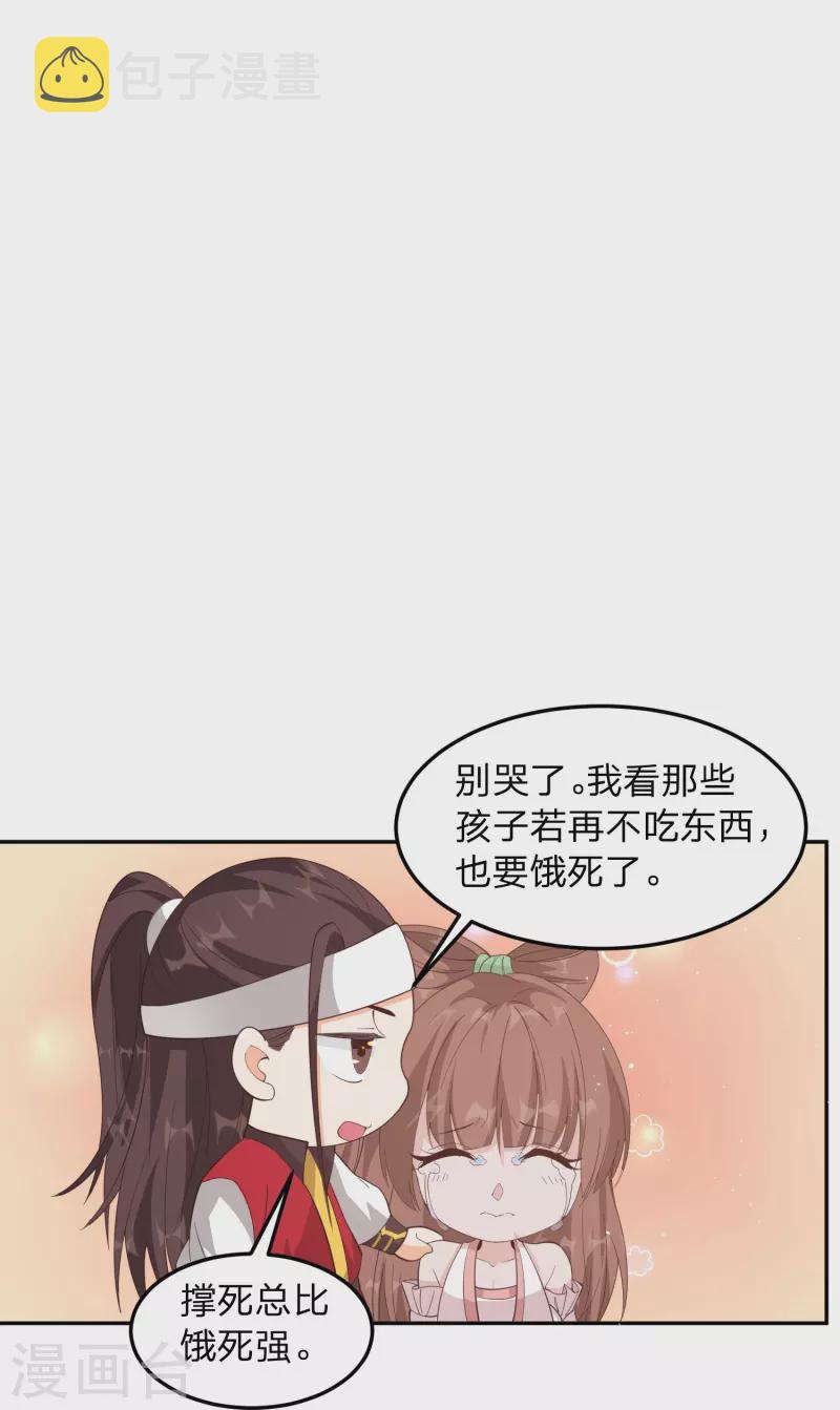 第4话 鬼鬼祟祟的小倩37