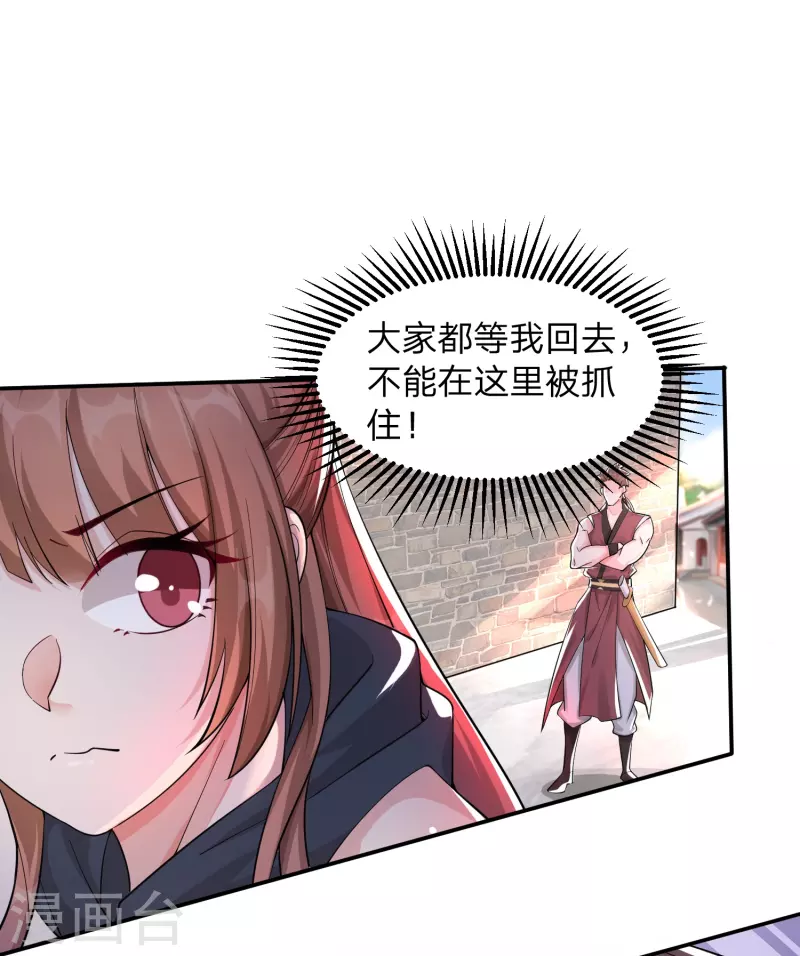 第1话 穿越！爽文里活不过三话？18