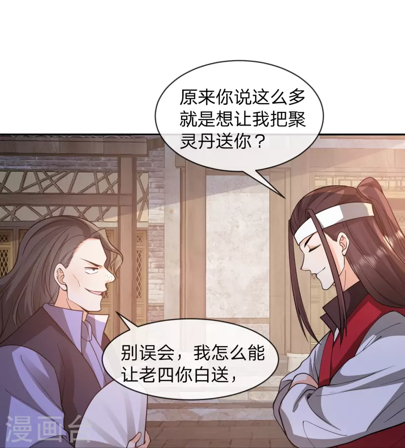 第17话 炮灰也内卷8