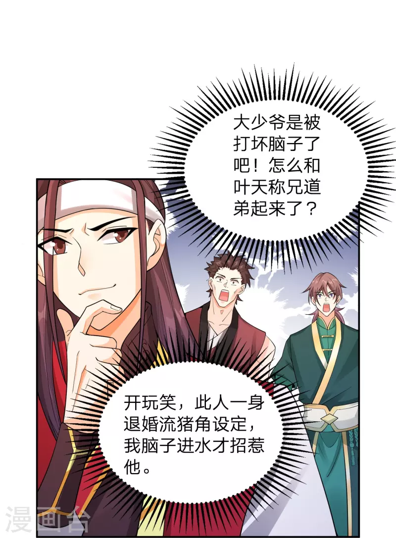 第1话 穿越！爽文里活不过三话？53