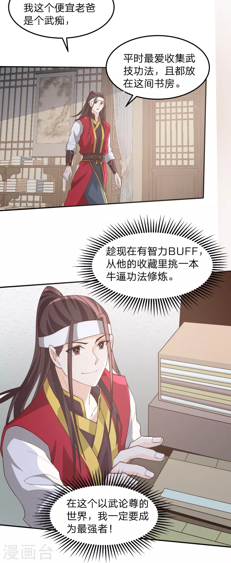 第3话 珍藏本子，求分享35