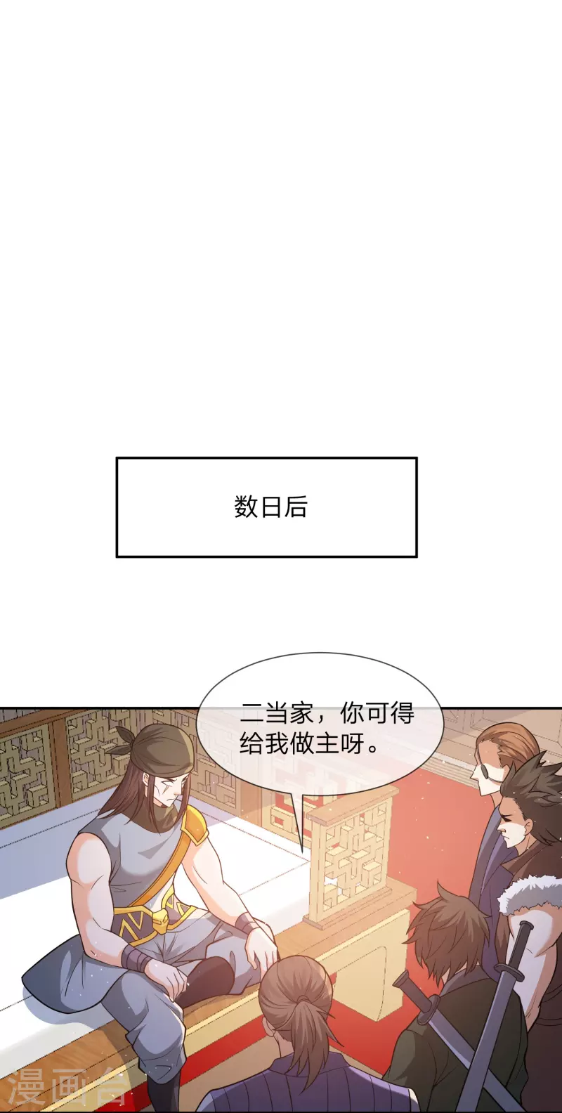 第8话 补气益肾，修炼魔功15