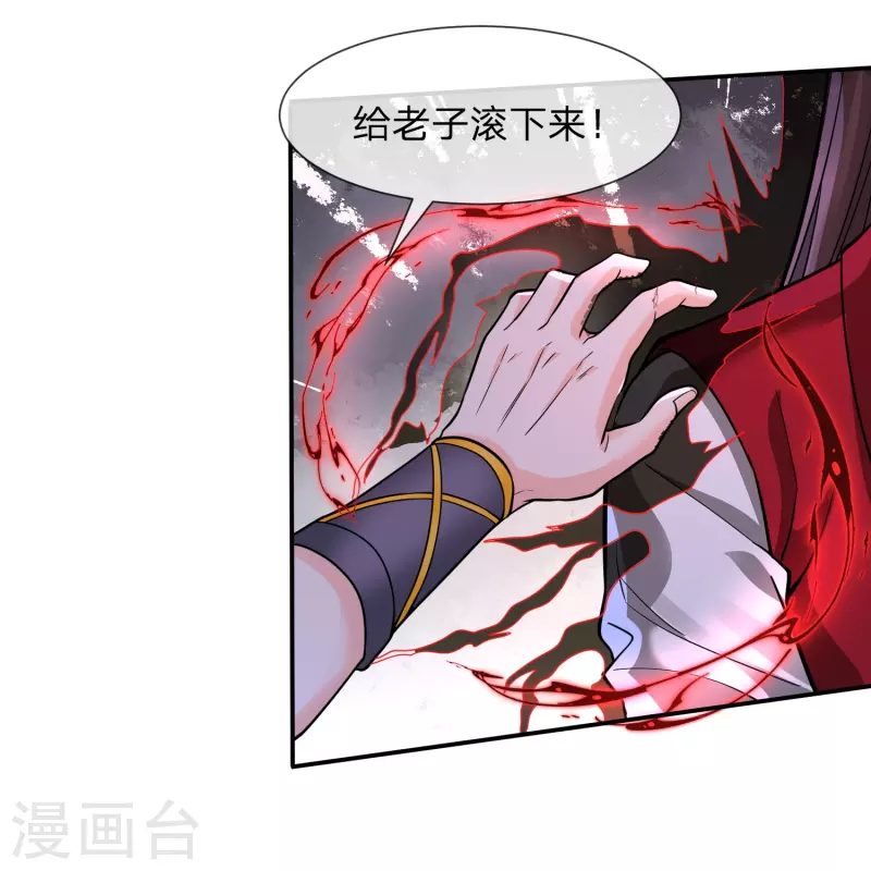 第10话 忍不了！走火入魔？14