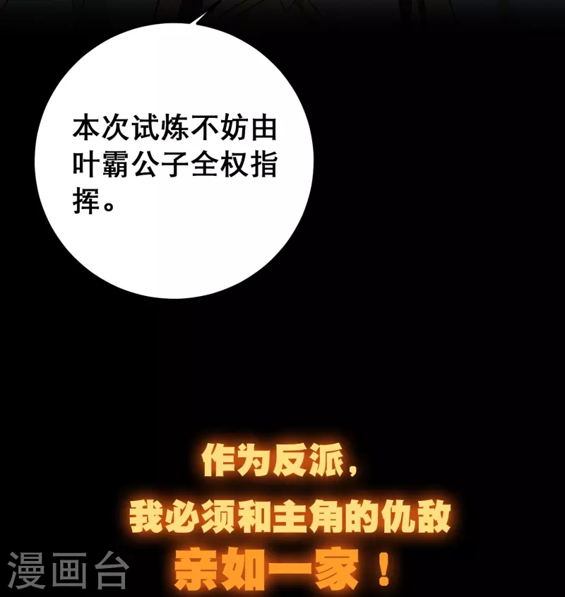 预告 硬刚龙傲天11