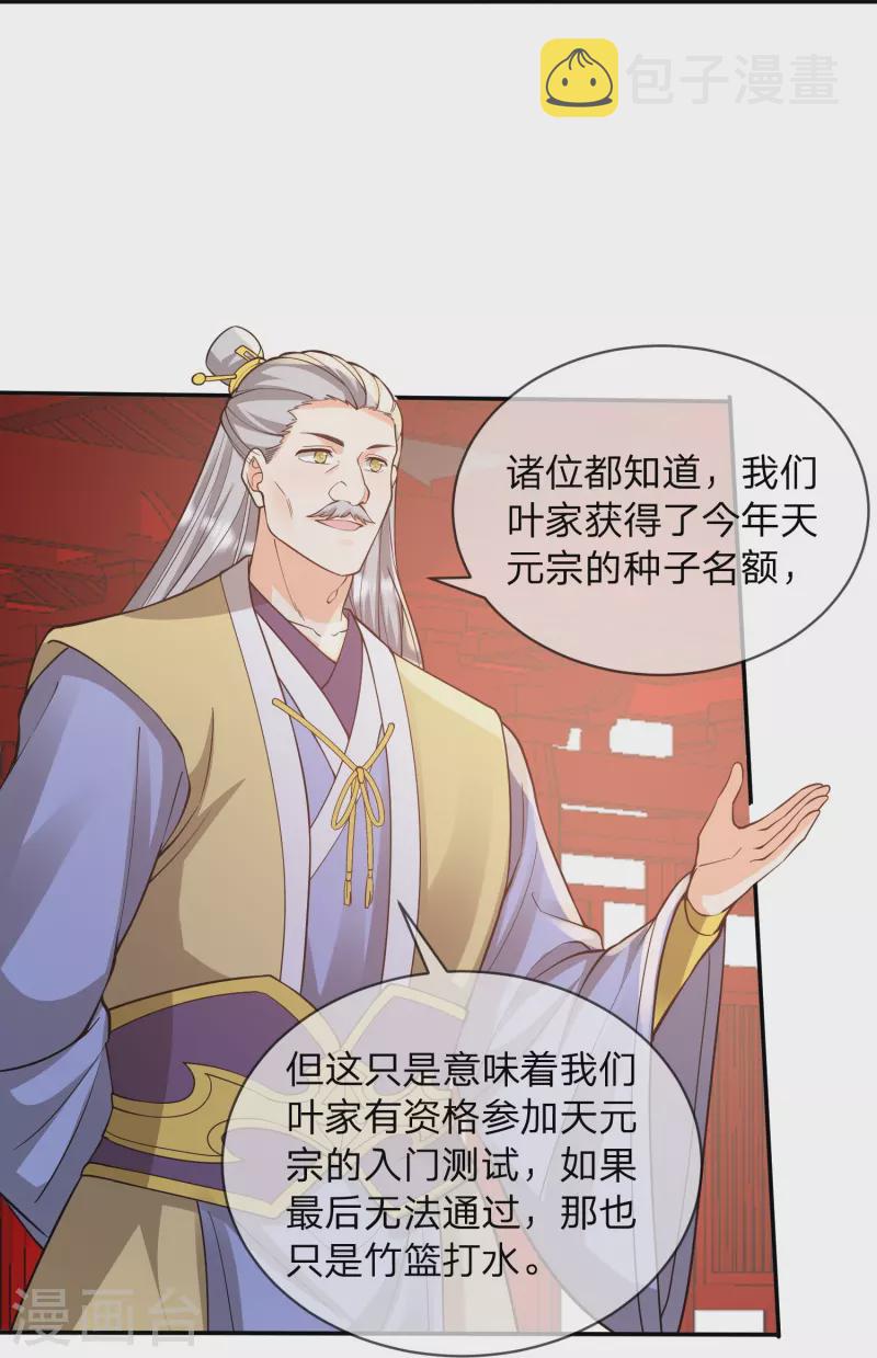 第16话 可恶，猪脚又开挂了14