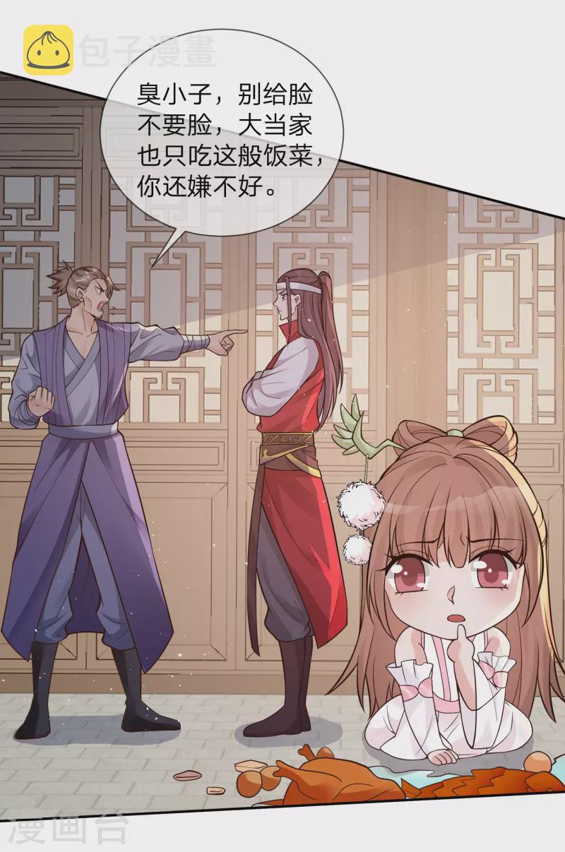 第8话 补气益肾，修炼魔功2