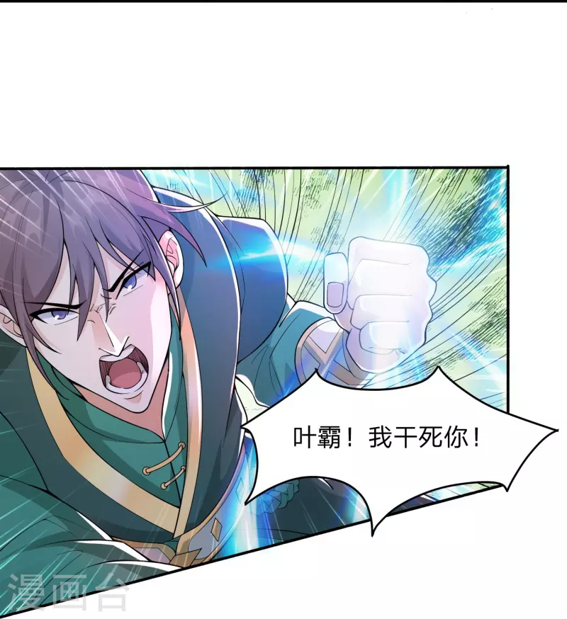 第1话 穿越！爽文里活不过三话？31