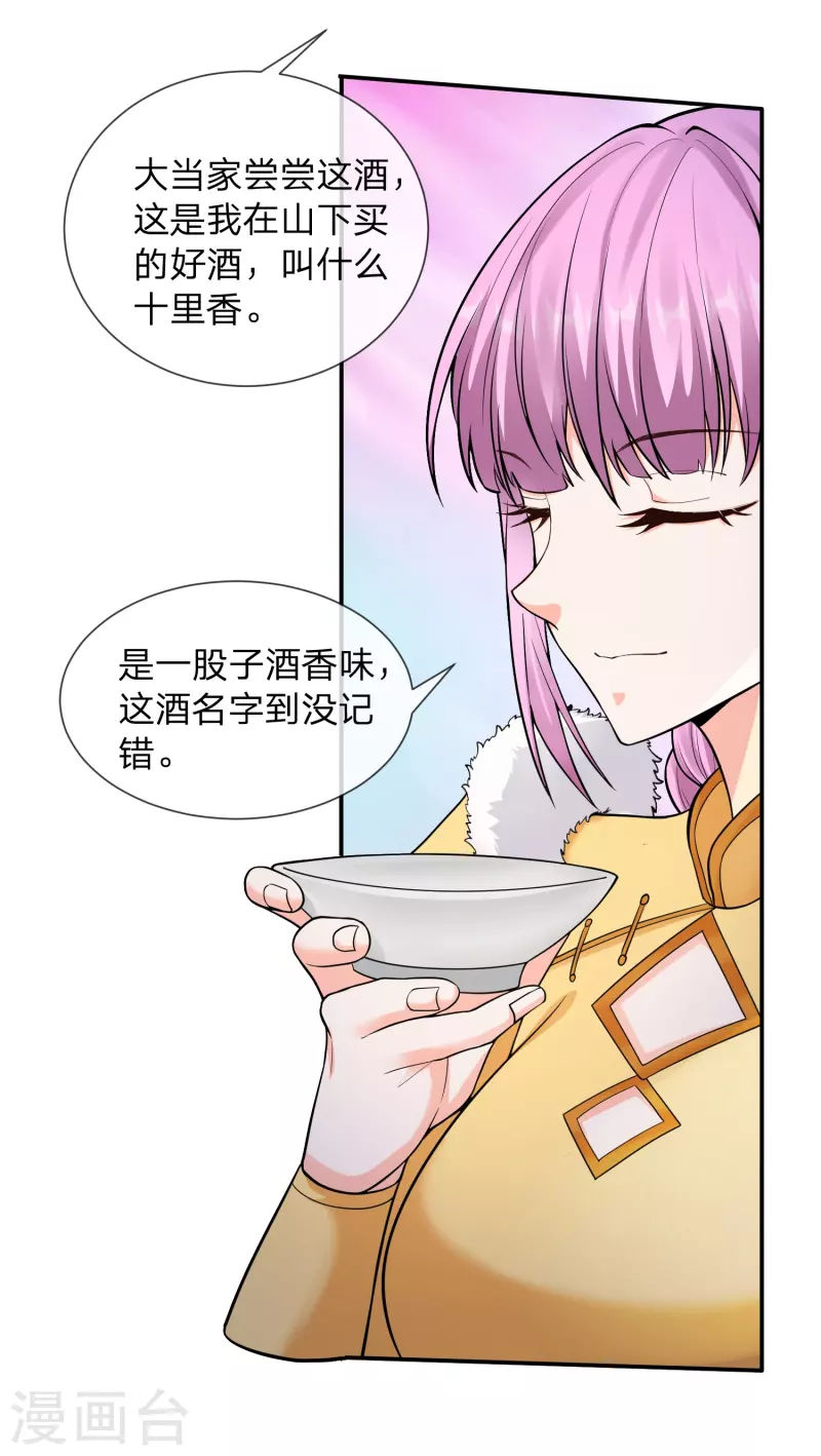 第9话 把大当家绑了3