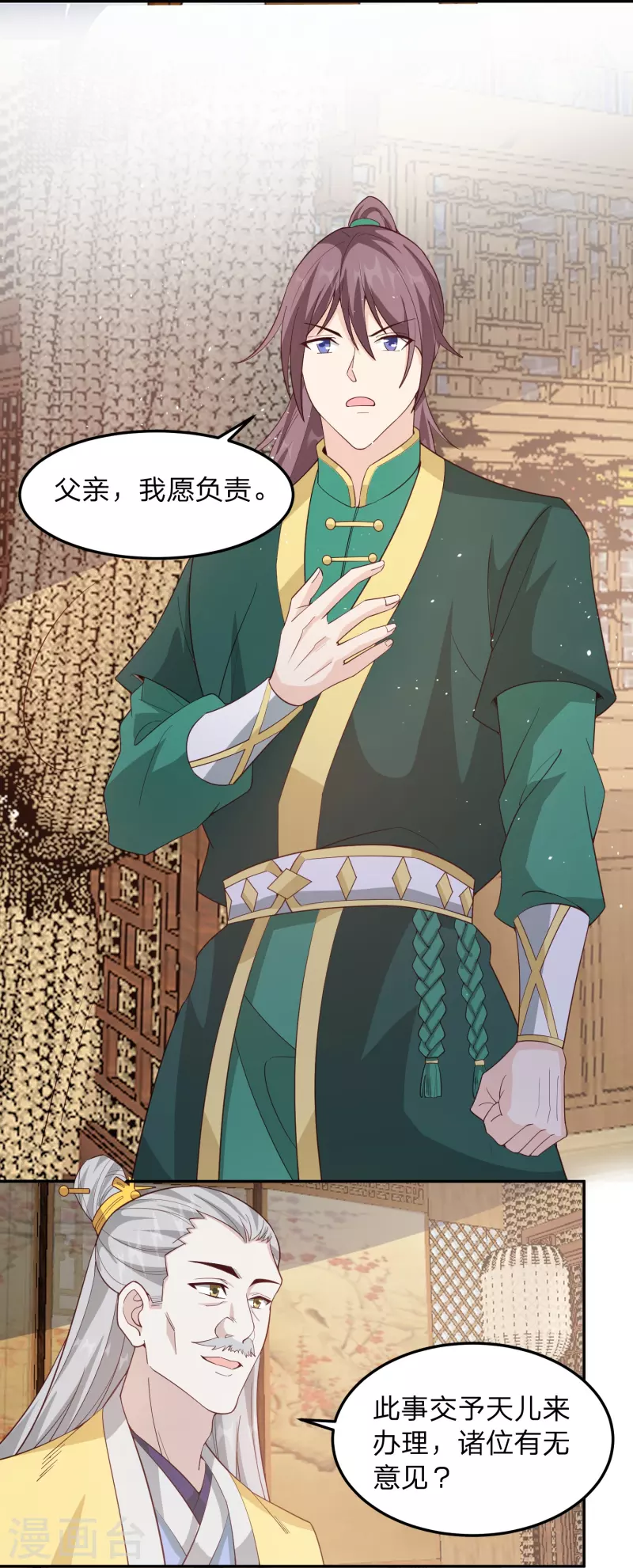 第5话 主角任务？抢了！33