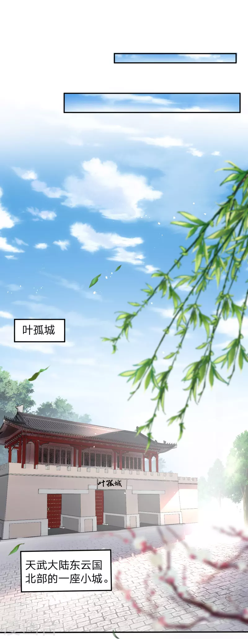 第1话 穿越！爽文里活不过三话？1