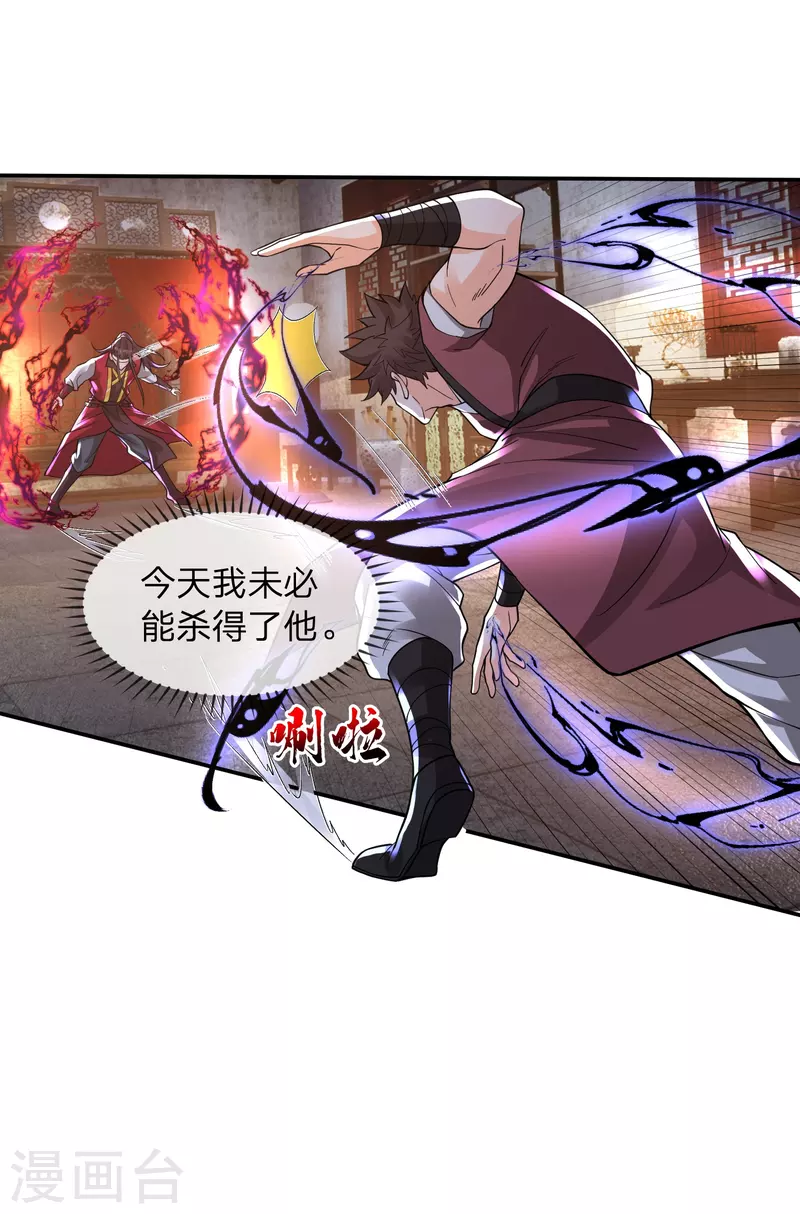 第19话 女人，竟然是你？！3