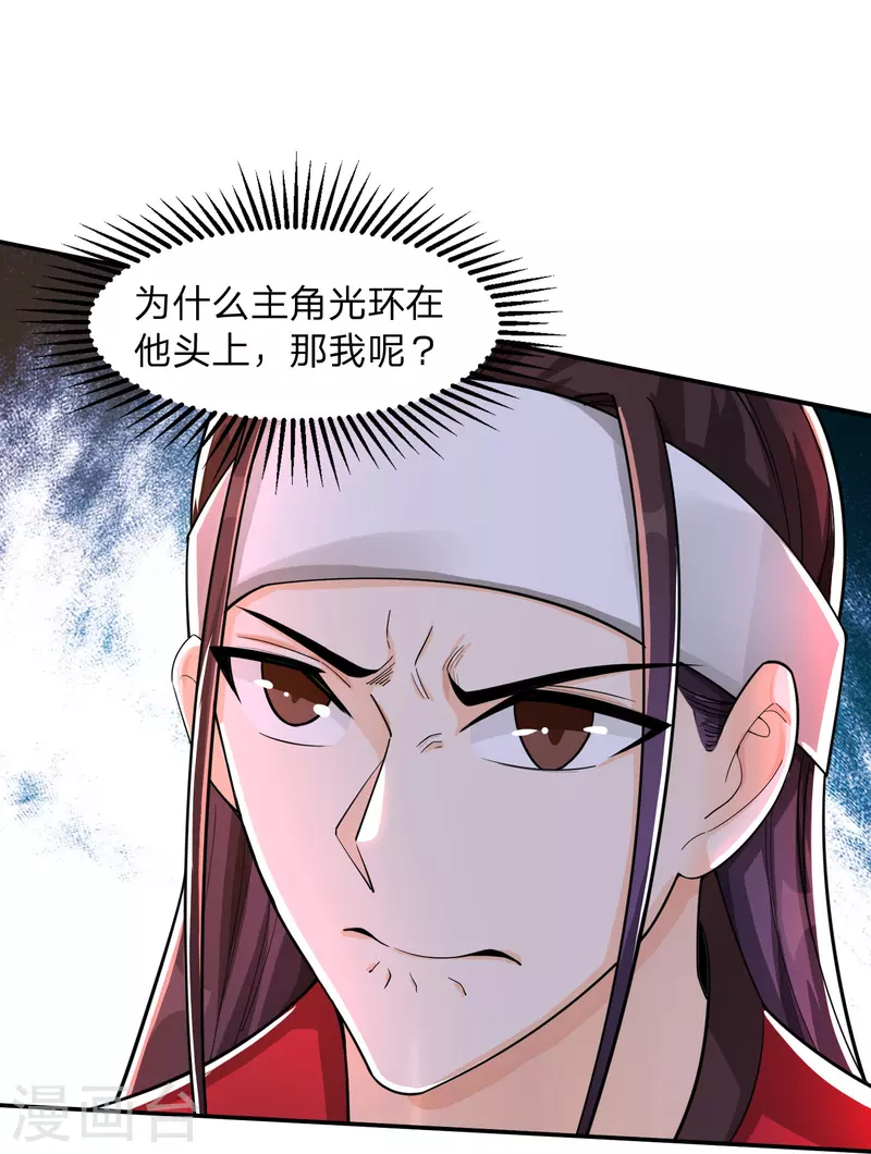 第1话 穿越！爽文里活不过三话？57