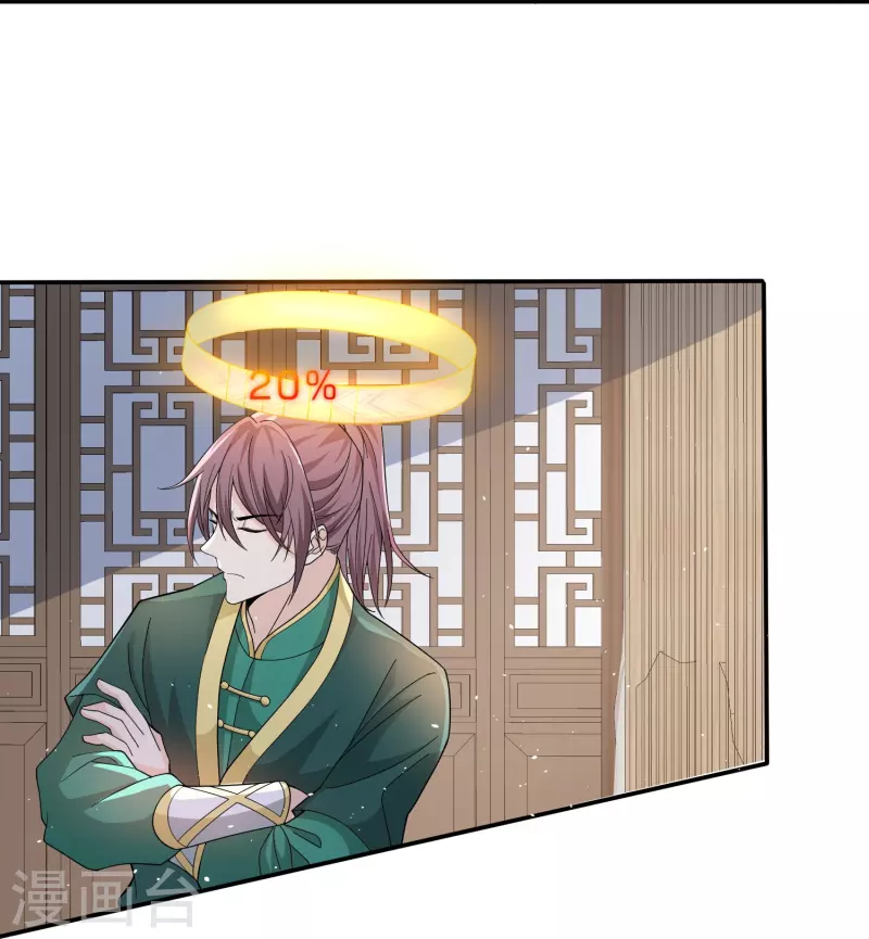 第2话 主角光环，退！退！退！31
